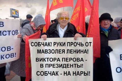 Пикет активистов компартии Коммунисты России