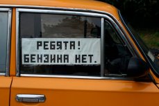 Перебои с бензином в регионах