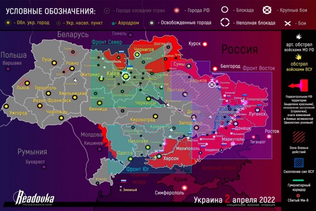 Карта продвижения российских войск на Украине 2 апреля 2022 года