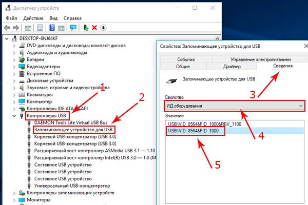 В разделе «Контроллеры USB» находим свою флешку