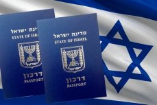 Паспорт Израиля (Даркон)