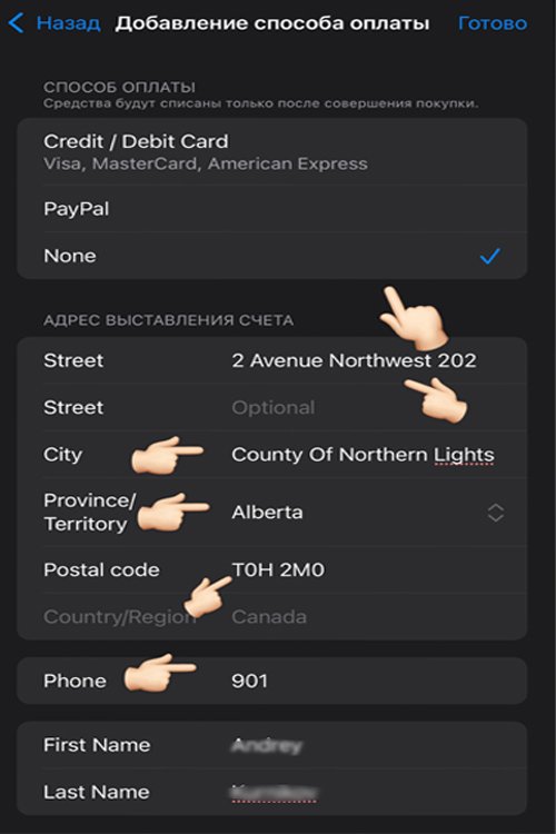 настройка оплаты в App Store
