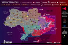 Карта продвижения российских войск на Украине 3 мая 2022 года