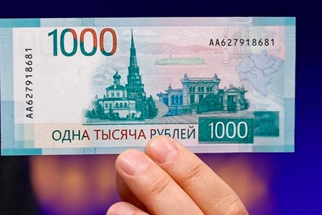 Мусульманская купюра номиналом в 1000 рублей Банка России