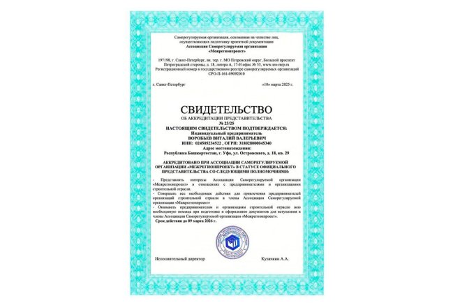 Ответственность членов СРО проектировщиков