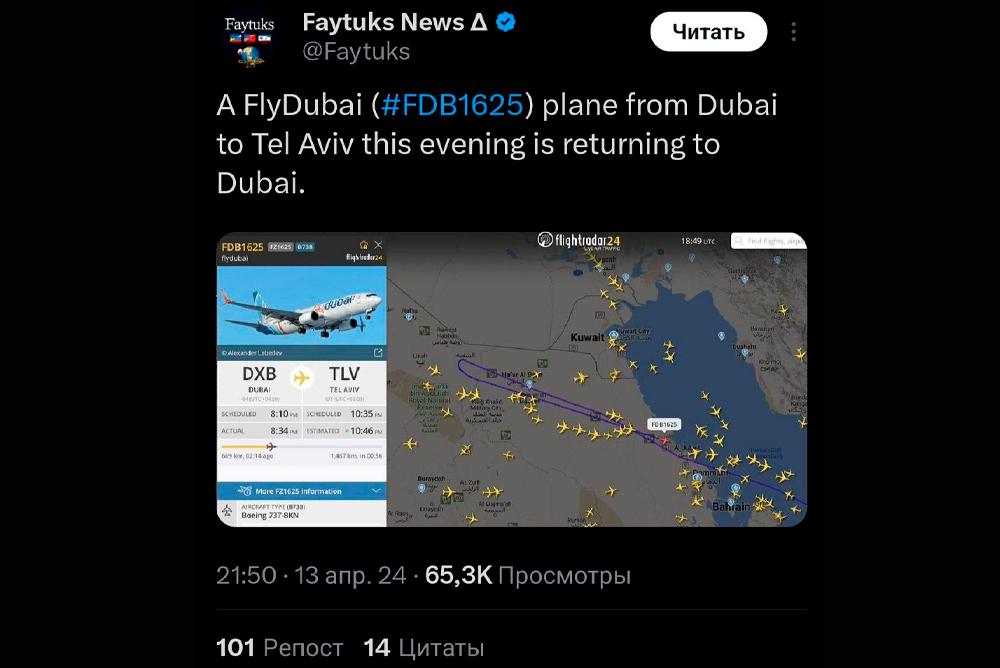 Самолёт, летевший из Дубая в Тель-Авив, развернулся в воздухе и направляется обратно.